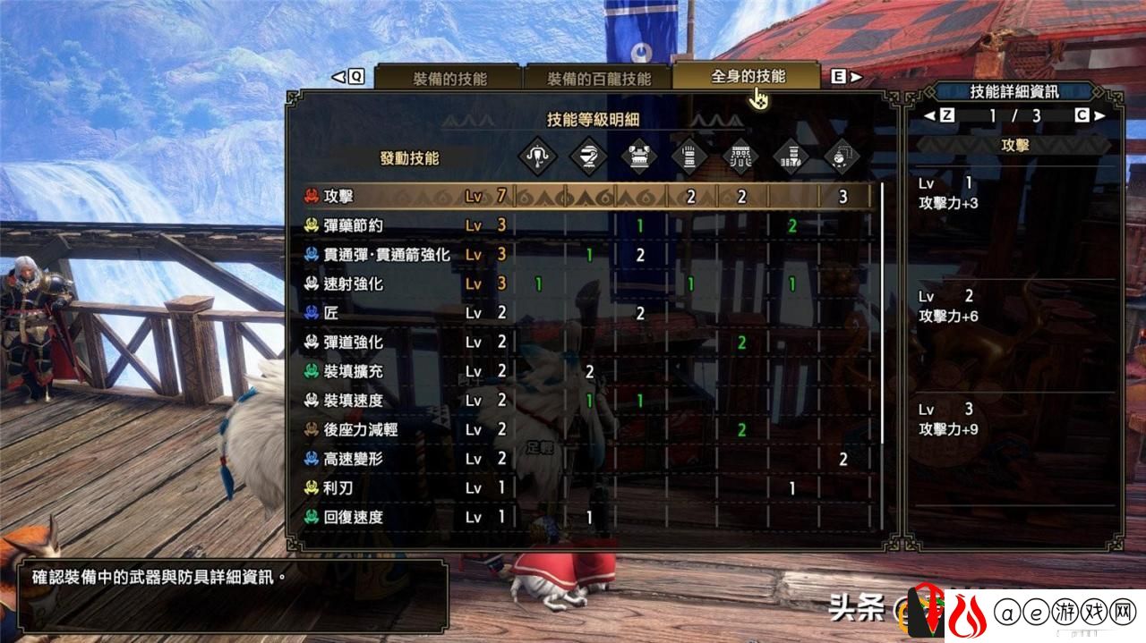 怪物猎人曙光贯穿弹配装
