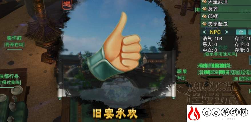 剑网3旧宴承欢奇遇触发流程攻略
