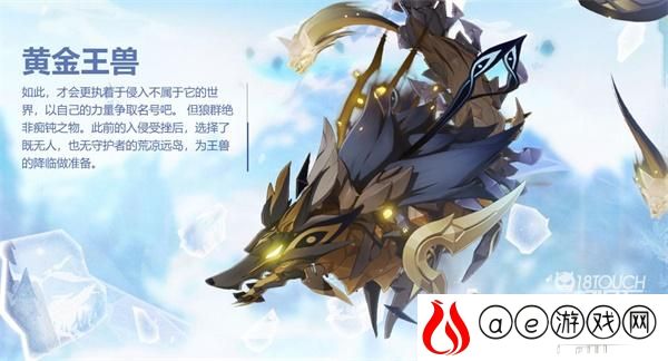 原神黄金王兽分布位置一览
