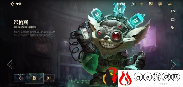 英雄联盟手游炸弹人怎么玩 炸弹人怎么出装