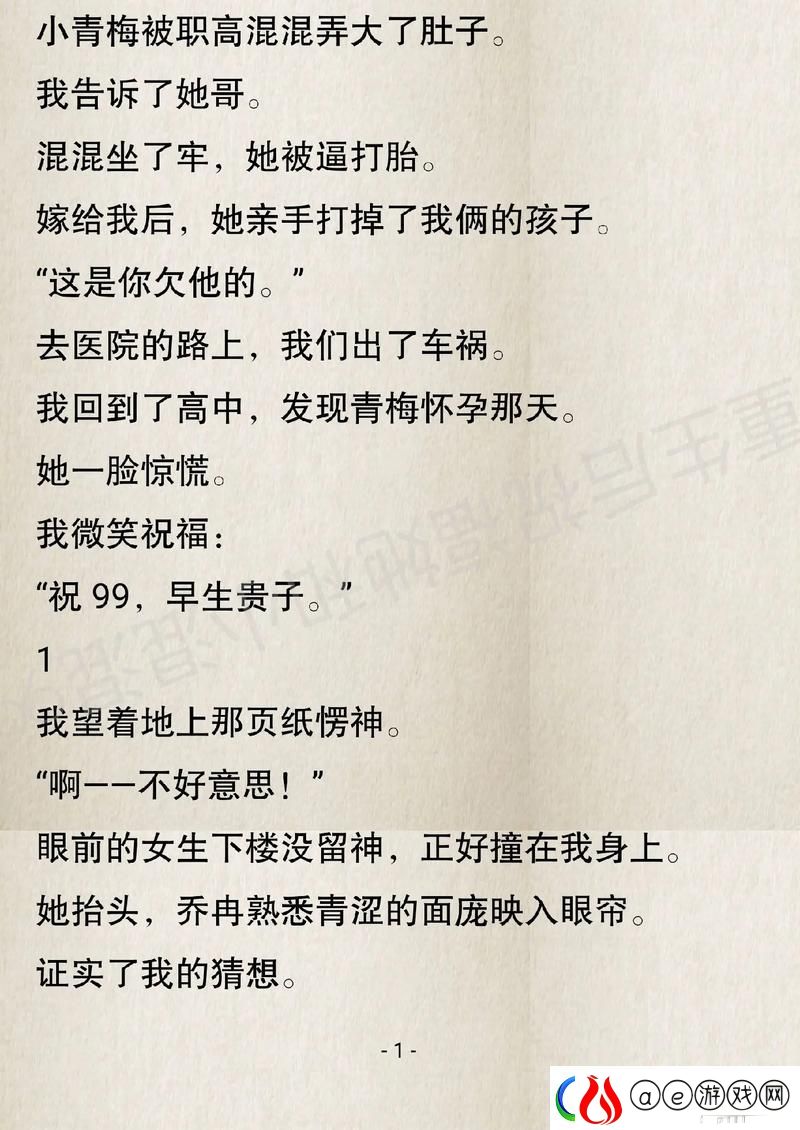 探秘农村生活的情感纠葛——刘老汉瓜地干小雪的背景故事小说