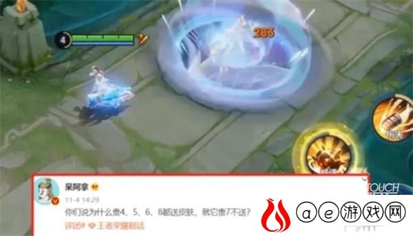王者荣耀v7贵族皮肤上线时间一览