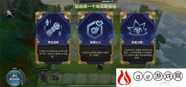 金铲铲之战海克斯强化规则机制一览