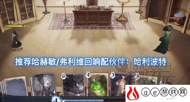 哈利波特魔法觉醒麦格教授打法攻略