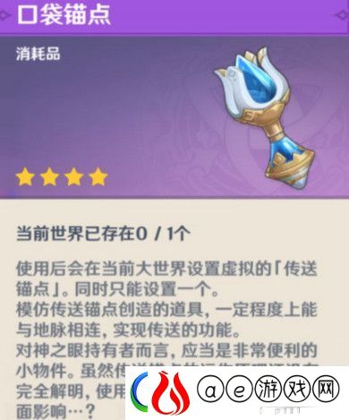 原神龙与山隐藏成就攻略