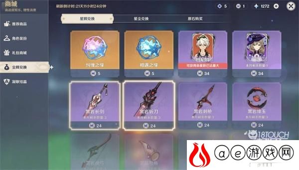 原神账号价值查询攻略