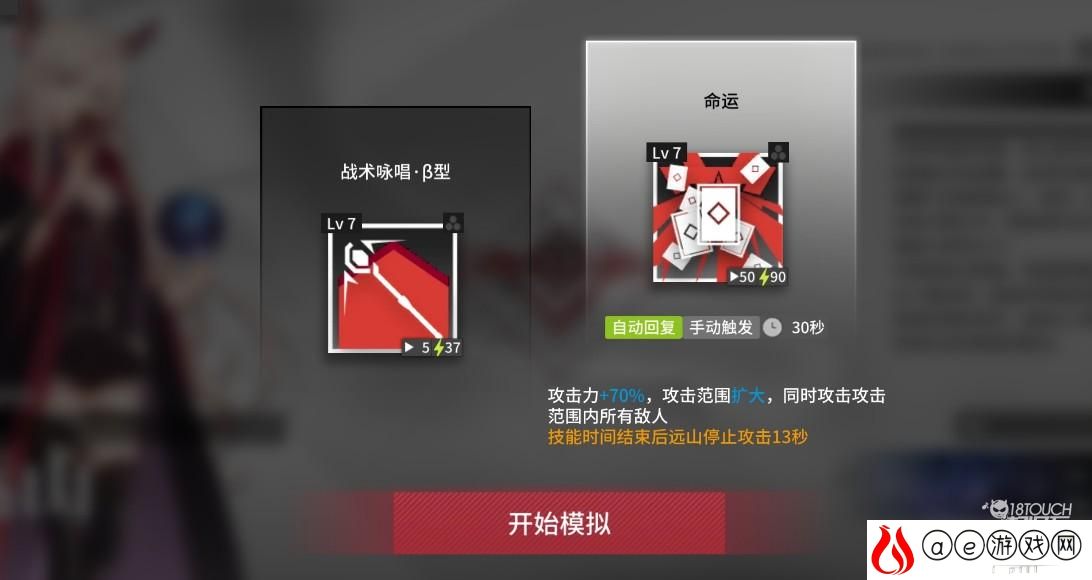 明日方舟悖论模拟战白金通关攻略