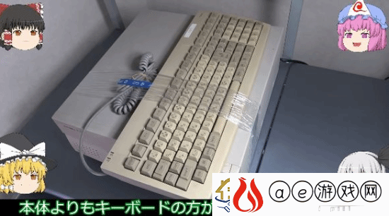 玩家淘到“老古董”PC引热议