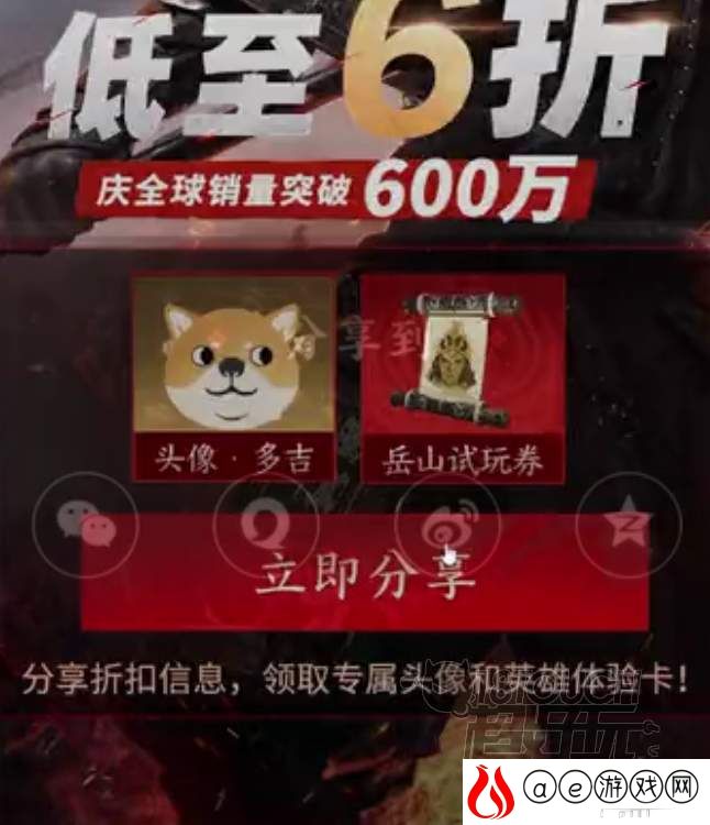永劫无间公众号分享活动参与地址