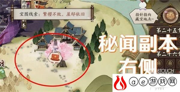 阴阳师猿蟹大作战全宝图位置一览