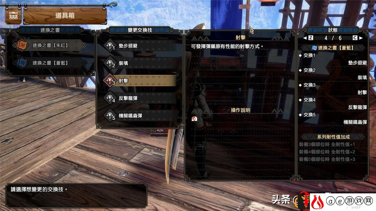 怪物猎人曙光贯穿弹配装