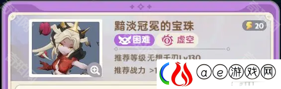 出发吧麦芬黯淡冠冕的宝珠副本怎么打