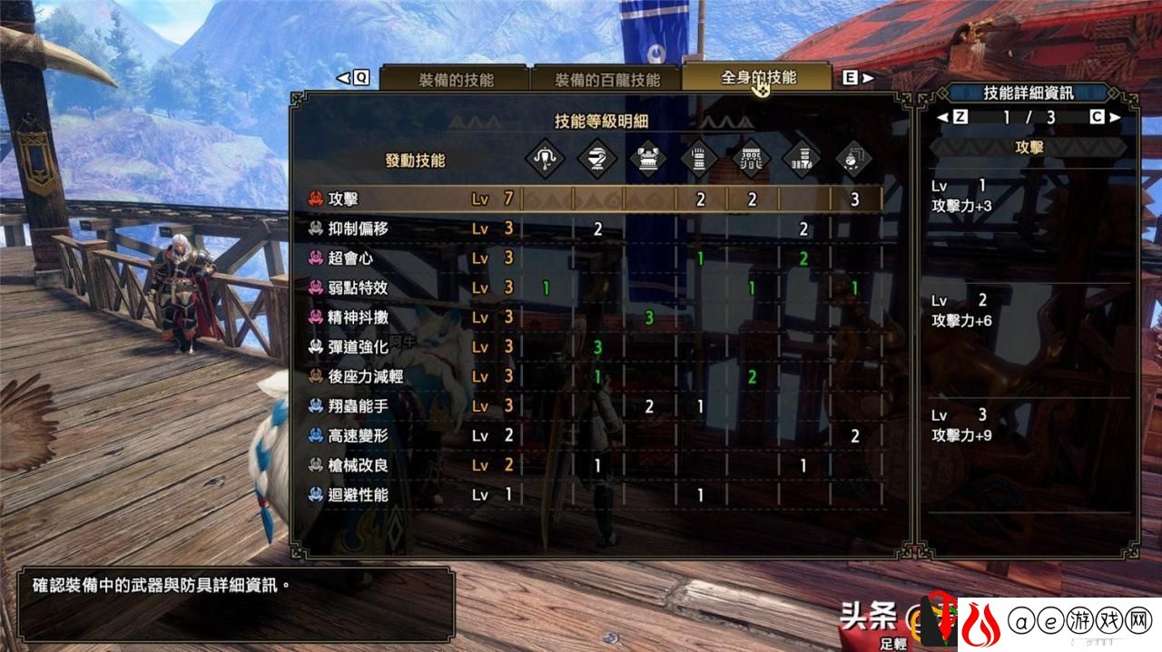 怪物猎人曙光贯穿弹配装