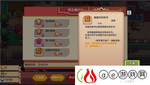 伊洛纳度假村在哪