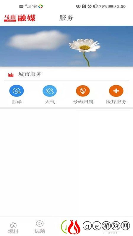 马山融媒app下载安装-马山融媒手机版下载v3.0.0