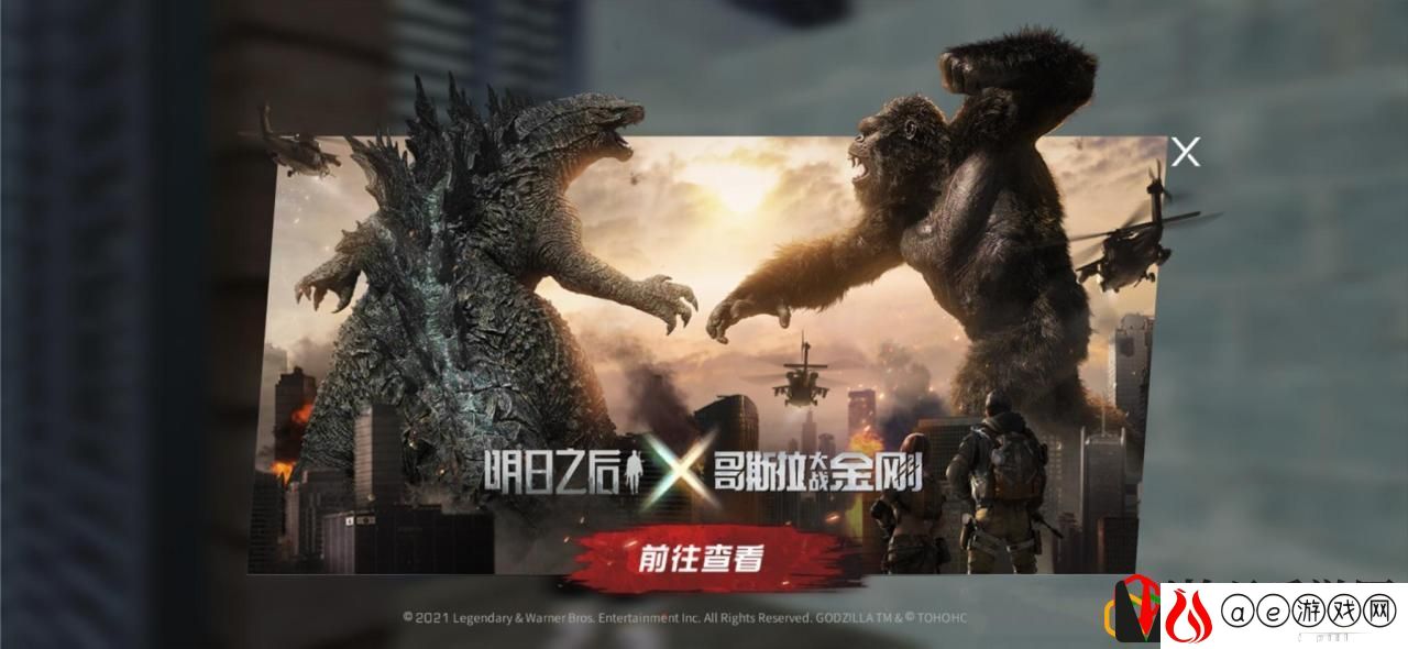 明日之后哥斯拉副本怎没打
