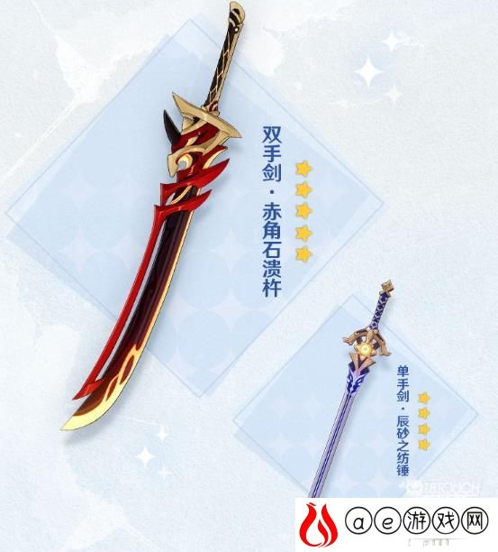 原神赤角石溃杵获得攻略