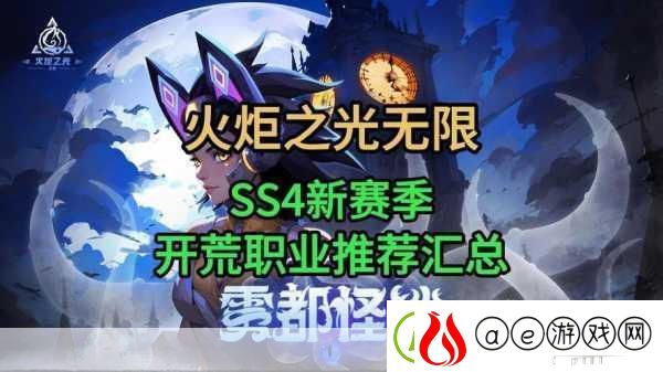 火炬之光无限