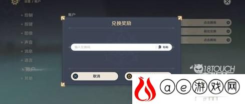 原神兑换码11.10一览