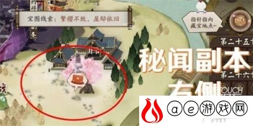 阴阳师繁樱不败宝图位置一览