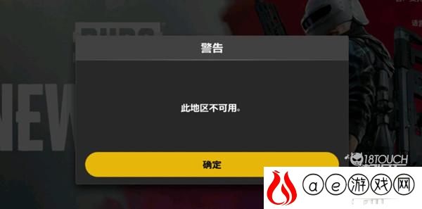 绝地求生未来之役无法连接服务器解决攻略