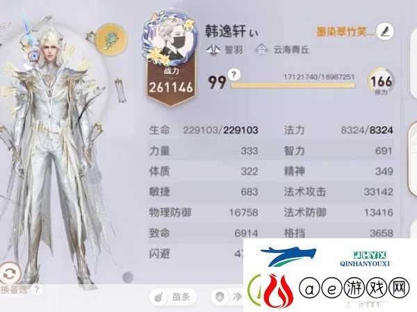 天谕手游深度探索