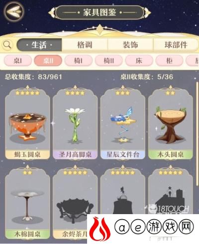 精灵之境家具交互布局攻略