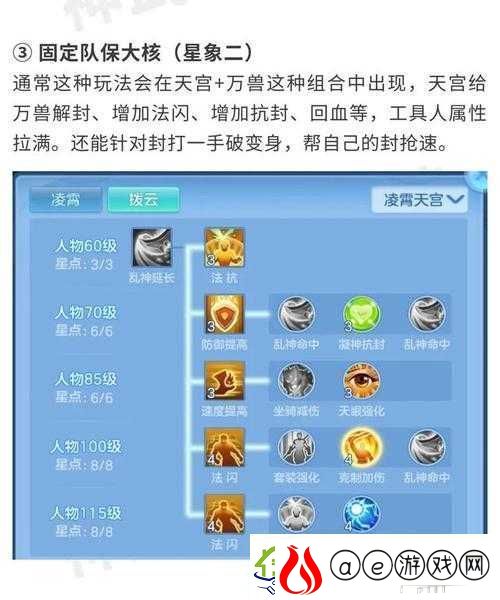 神武手游深度攻略-掌握资源管理艺术-快速提升个人封印率技巧