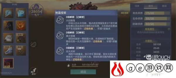 妄想山海火璃兽蛋获得攻略