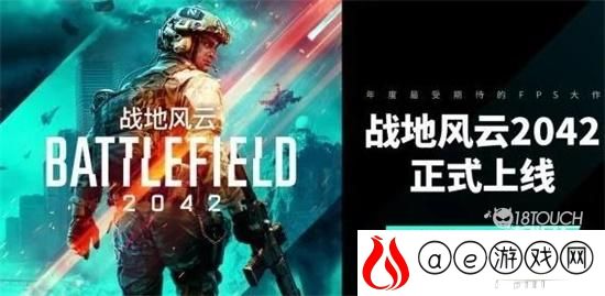 战地2042英文语音设置攻略