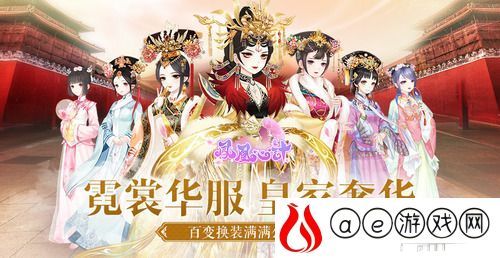 凤凰心计兑换码(亲测可用)-凤凰心计微信小游戏礼包兑换码