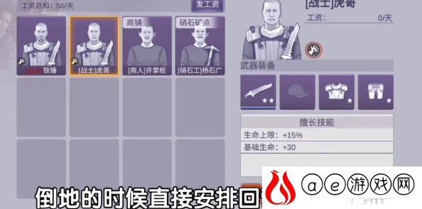 救治队友攻略 副本BOSS的技能应对攻略