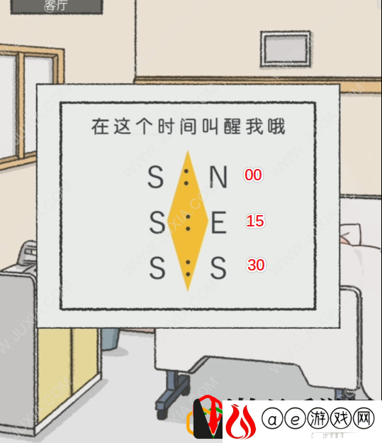 她的愿望终未实现第四关怎么玩 第4关闹钟怎么定