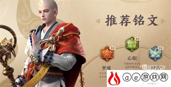 王者荣耀金蝉最强铭文一览