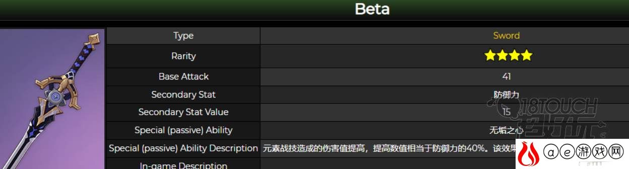 原神辰砂之纺锤属性介绍