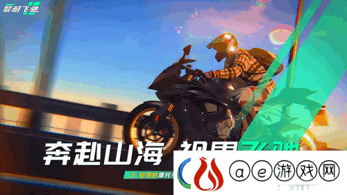 黎明飞驰新手怎么玩