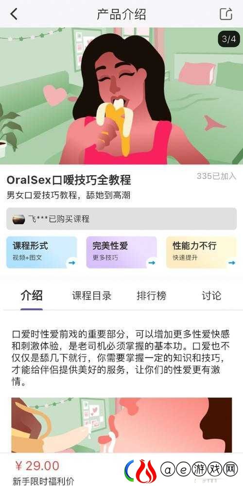 67194-舔的秘密：如何正确理解和应用这一网络现象