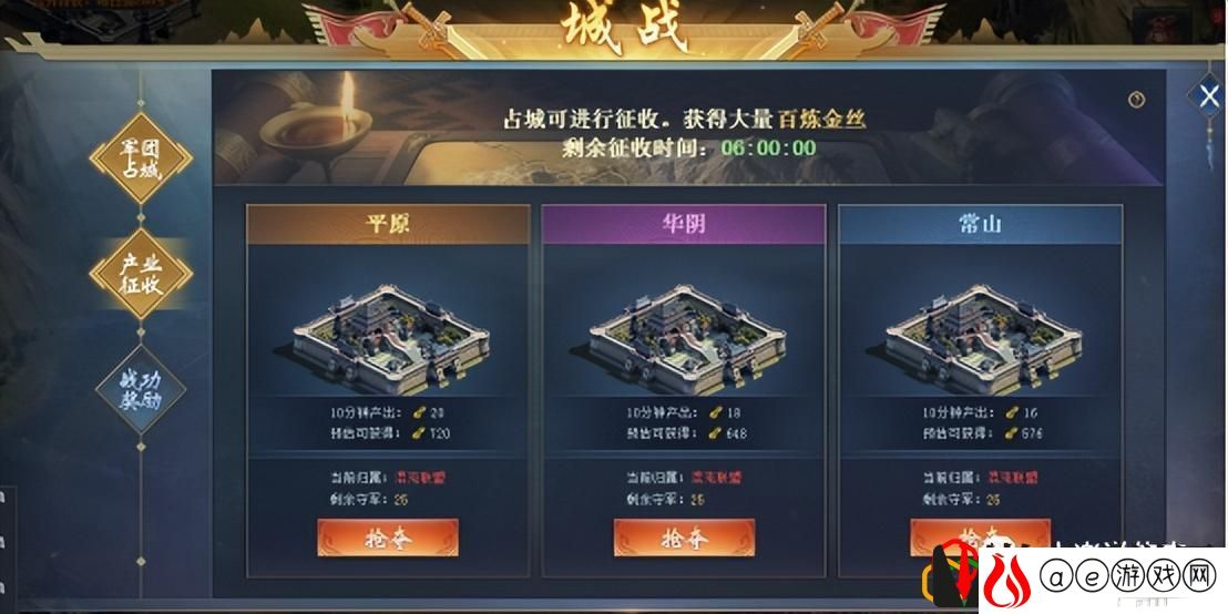 三国群将传军团城战怎么玩 