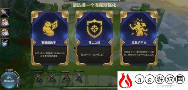 金铲铲之战海克斯强化规则机制一览