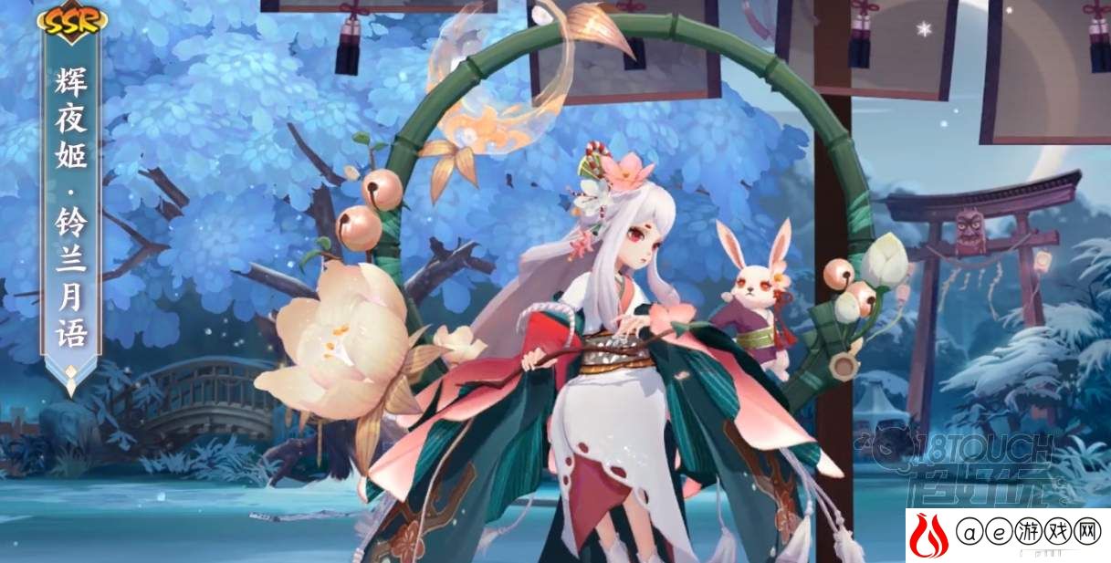 阴阳师辉夜姬铃兰月语皮肤获得攻略