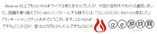 玩家淘到“老古董”PC引热议