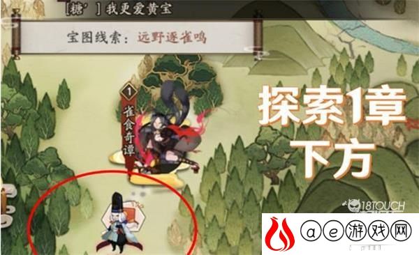 阴阳师猿蟹大作战全宝图位置一览