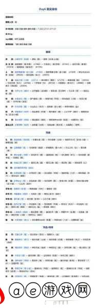 奇迹暖暖解码密讯满分通关秘籍