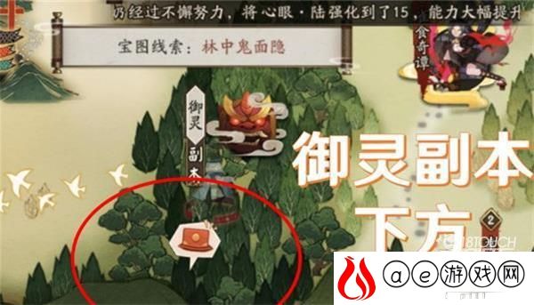阴阳师猿蟹大作战全宝图位置一览