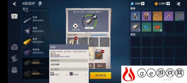 冰原守卫者秘银怎么获得 秘银在哪里