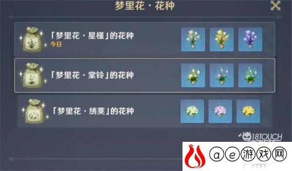 原神梦里生花活动11月攻略