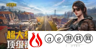 和平精英哈罗乐园在什么地方 哈罗乐园怎么玩