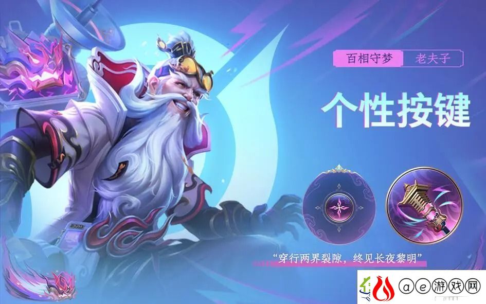 王者荣耀第六期荣耀战令皮肤上线时间