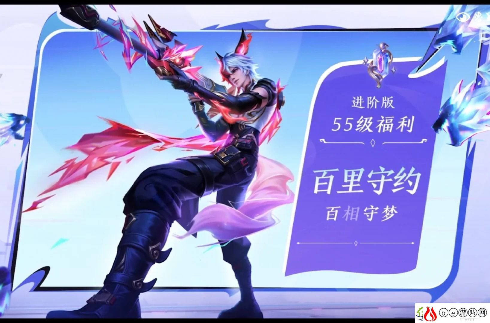 王者荣耀第六期荣耀战令皮肤上线时间