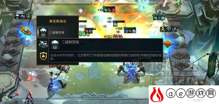 云顶之弈极客750护盾任务完成攻略